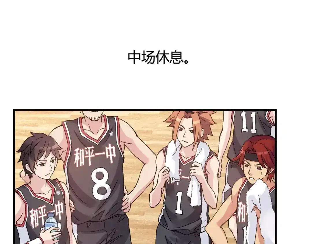 青空下 第43话 无法传达的爱恋 第44页
