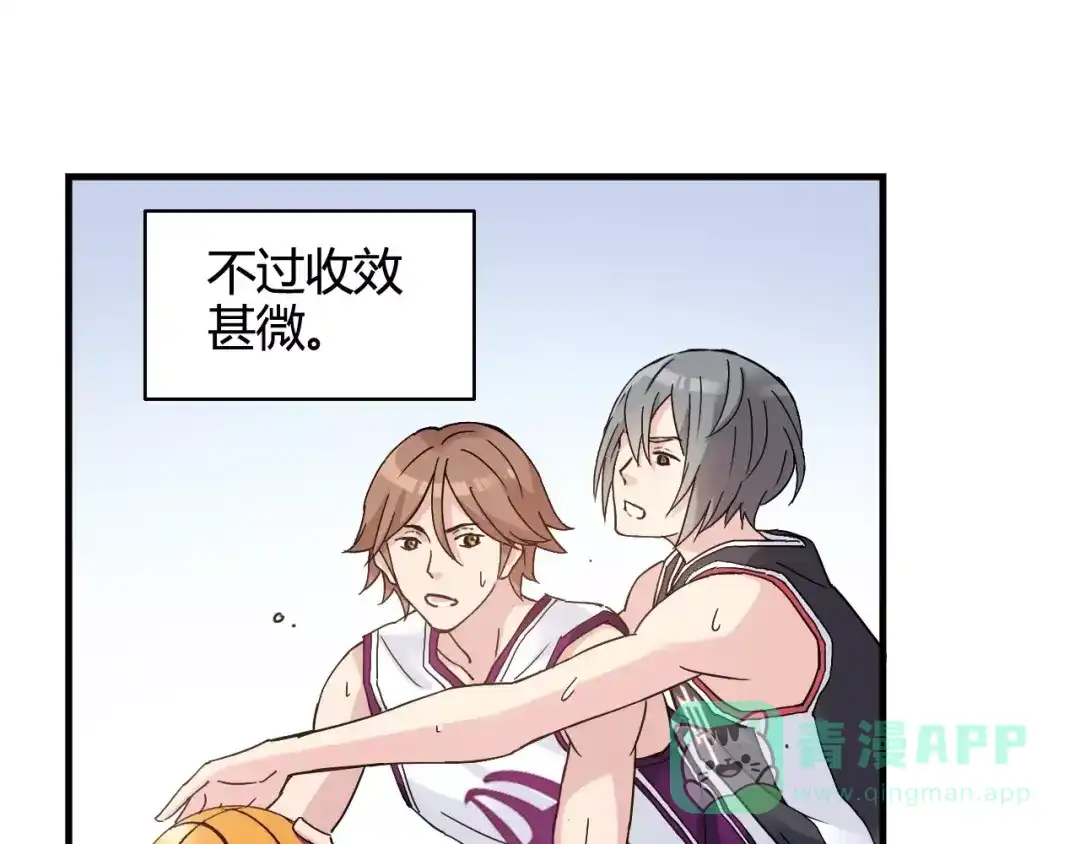 青空下 第43话 无法传达的爱恋 第41页