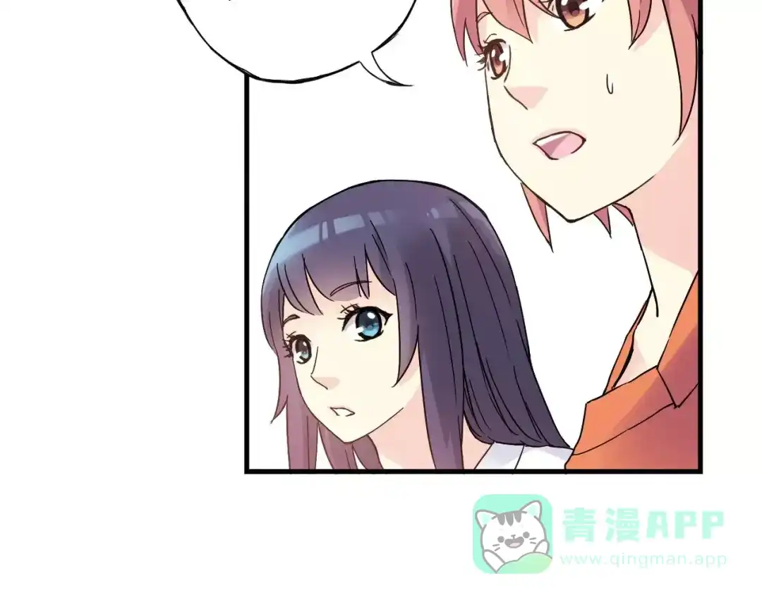 青空下 第43话 无法传达的爱恋 第66页