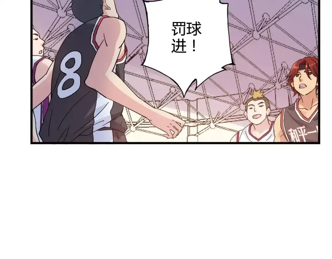 青空下 第43话 无法传达的爱恋 第20页
