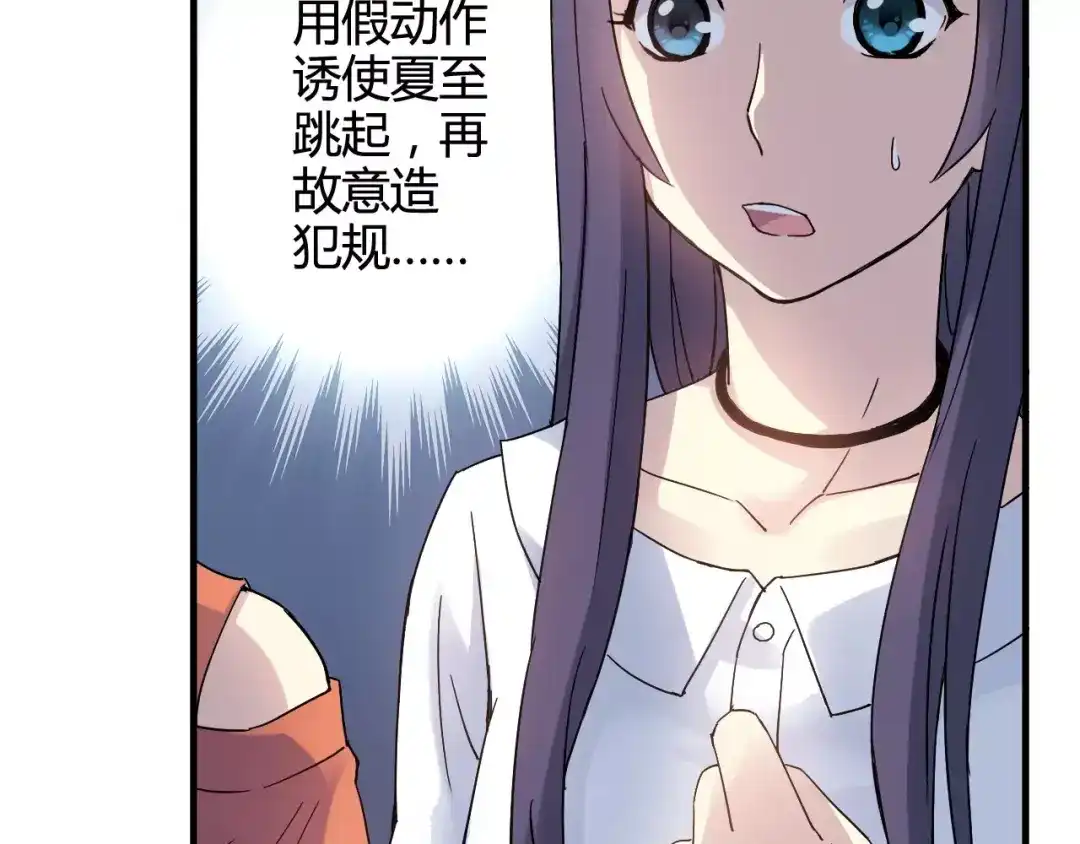 青空下 第43话 无法传达的爱恋 第15页