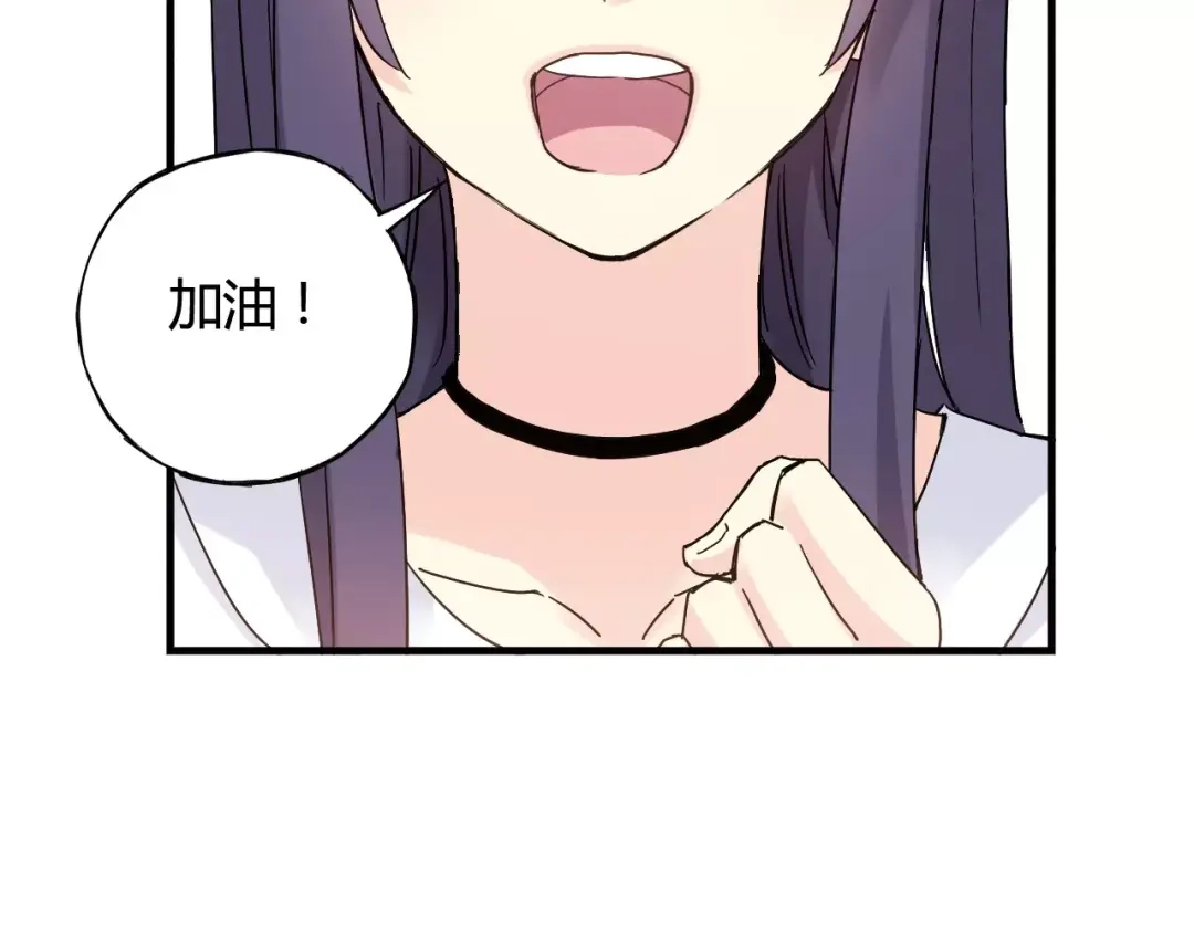 青空下 第43话 无法传达的爱恋 第52页