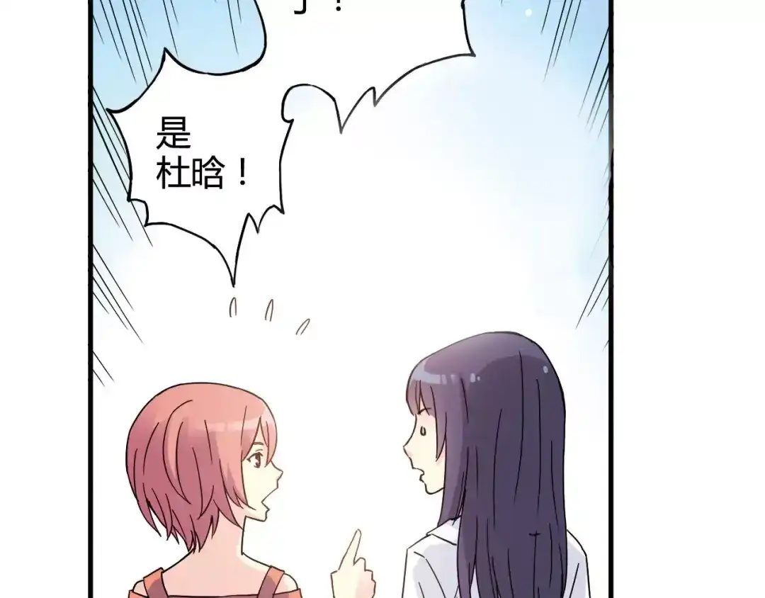 青空下 第43话 无法传达的爱恋 第72页