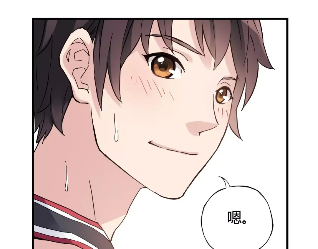 青空下 第43话 无法传达的爱恋 第53页