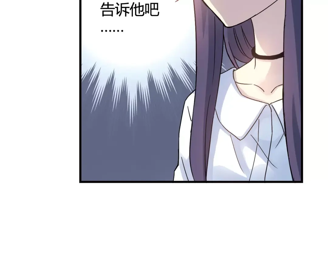 青空下 第43话 无法传达的爱恋 第57页