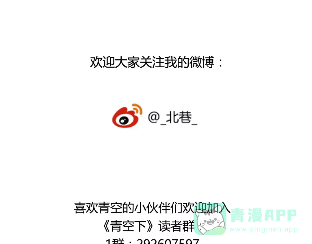 青空下 第43话 无法传达的爱恋 第76页