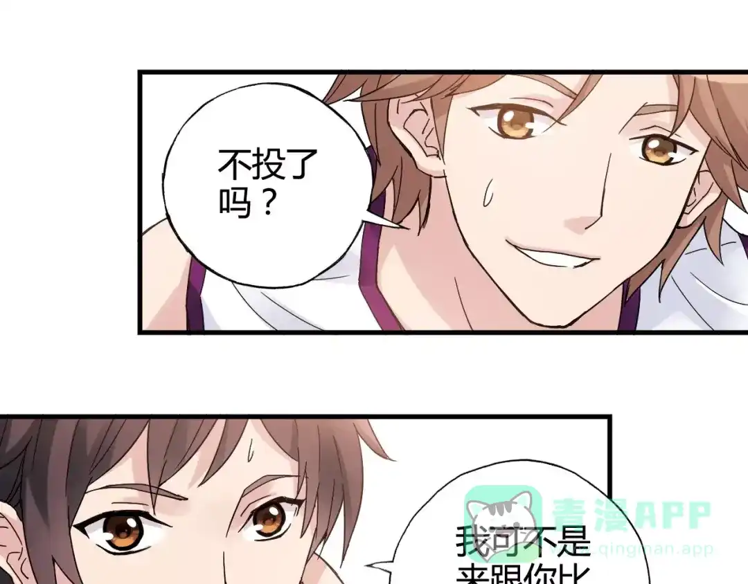 青空下 第43话 无法传达的爱恋 第26页