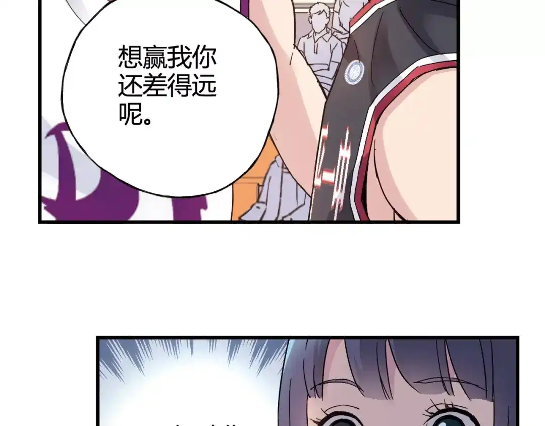 青空下 第43话 无法传达的爱恋 第14页