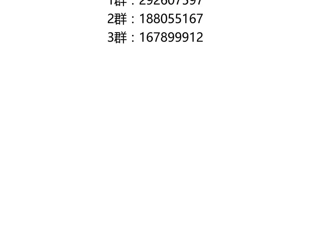 青空下 第43话 无法传达的爱恋 第77页