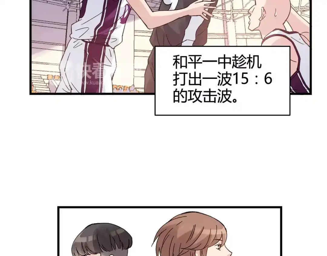 青空下 第43话 无法传达的爱恋 第39页