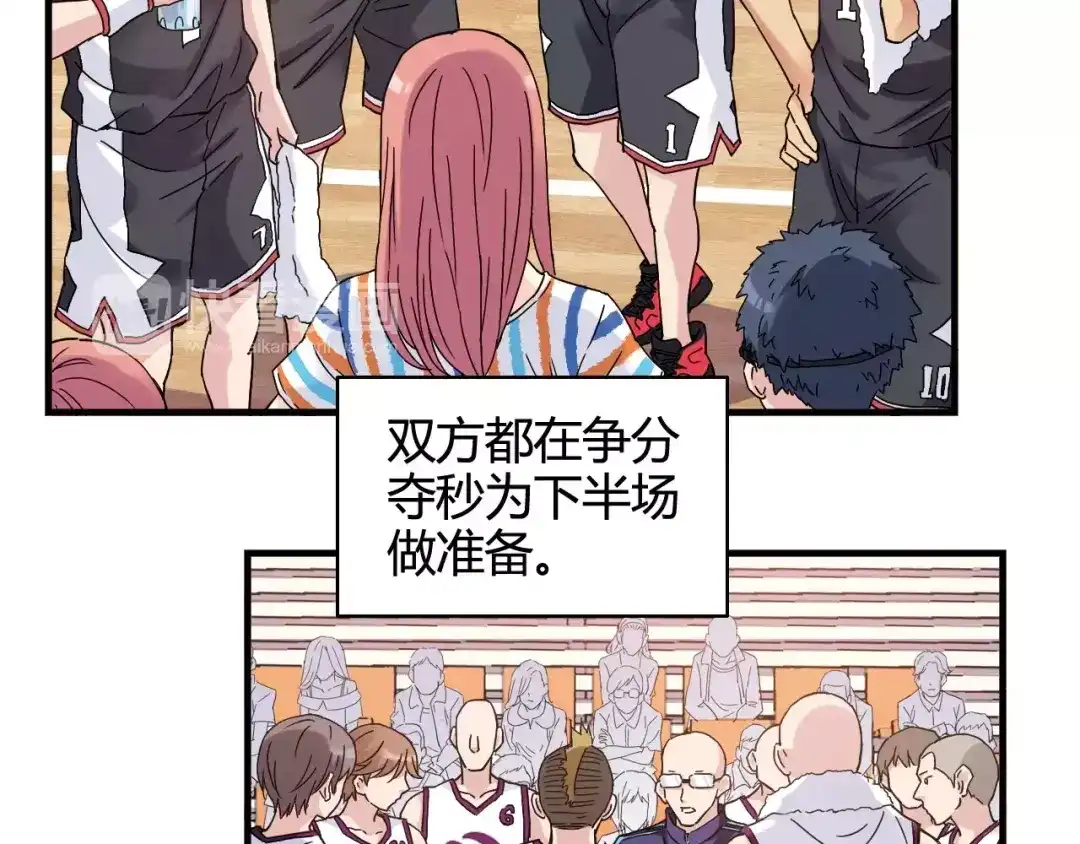 青空下 第43话 无法传达的爱恋 第45页