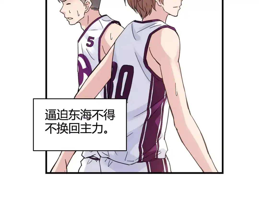 青空下 第43话 无法传达的爱恋 第40页