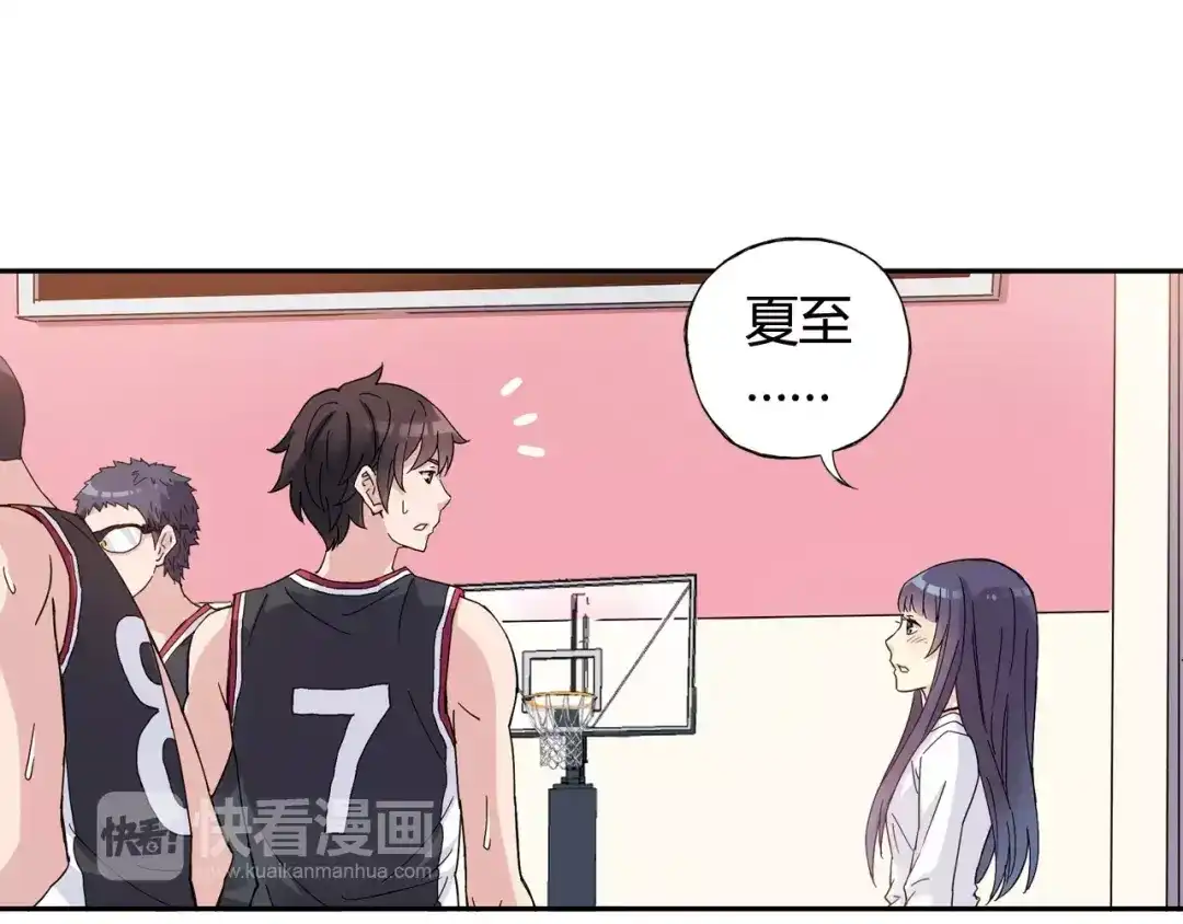 青空下 第43话 无法传达的爱恋 第48页