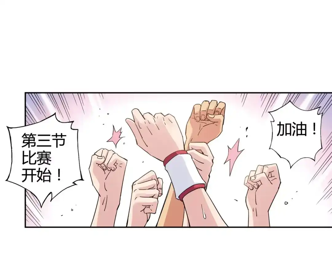 青空下 第43话 无法传达的爱恋 第47页