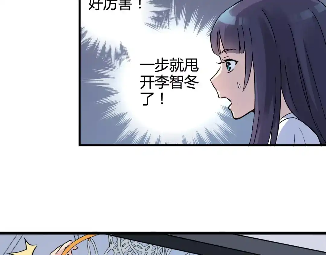 青空下 第43话 无法传达的爱恋 第69页