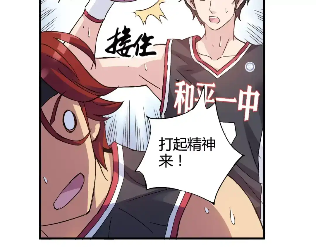 青空下 第44话 紧张的时刻 第24页
