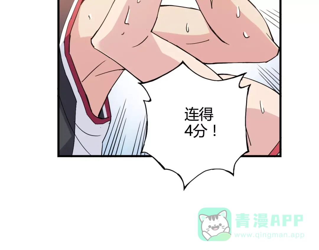 青空下 第44话 紧张的时刻 第81页