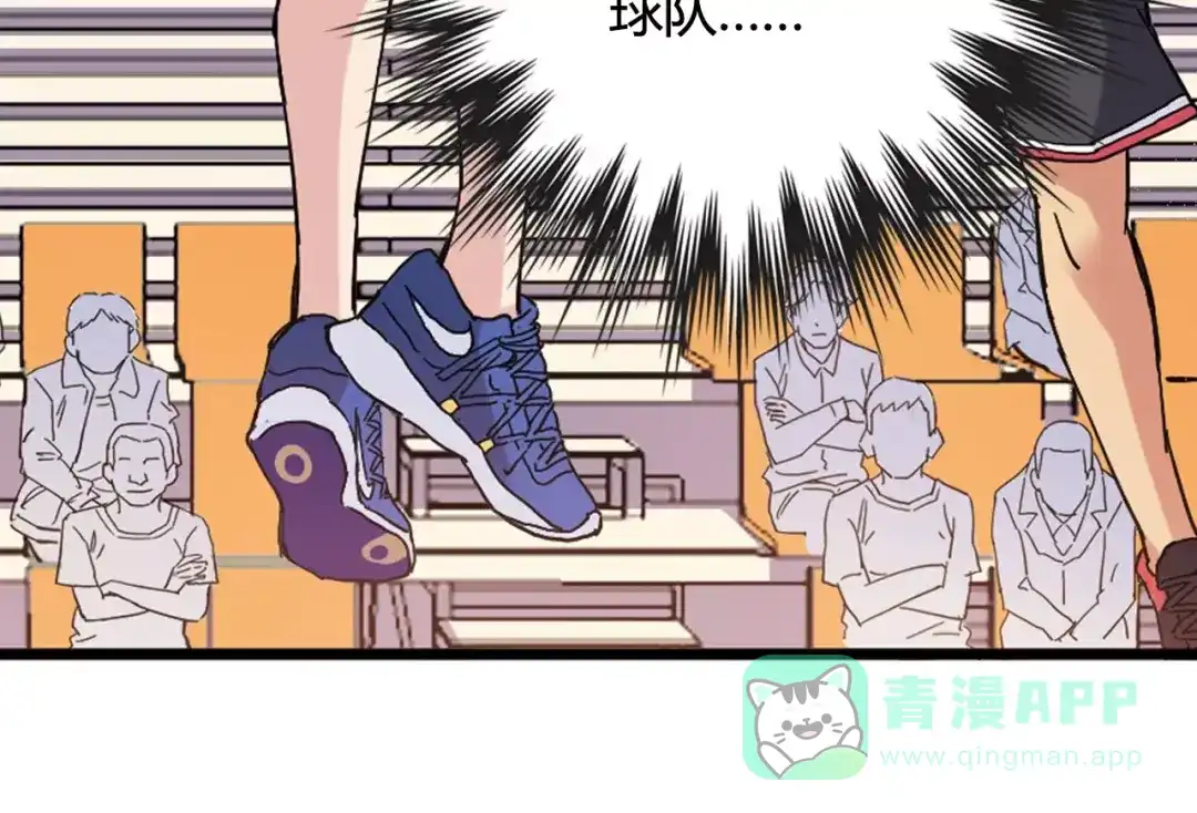 青空下 第44话 紧张的时刻 第16页
