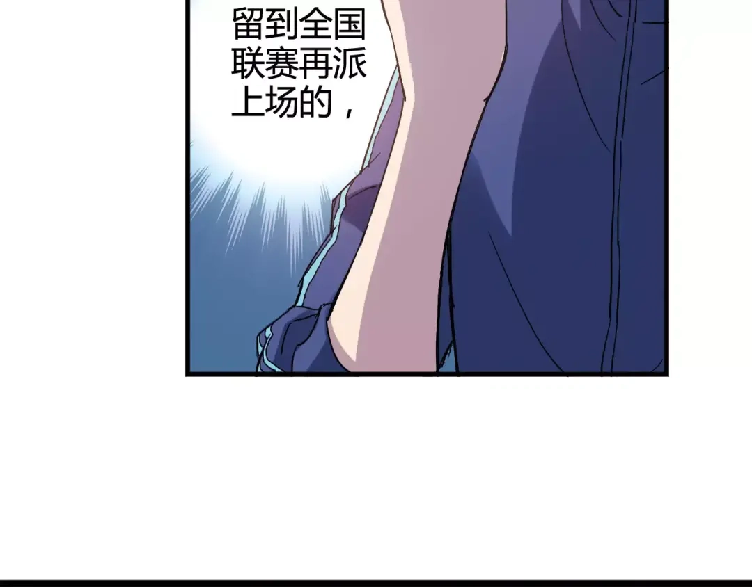 青空下 第44话 紧张的时刻 第13页