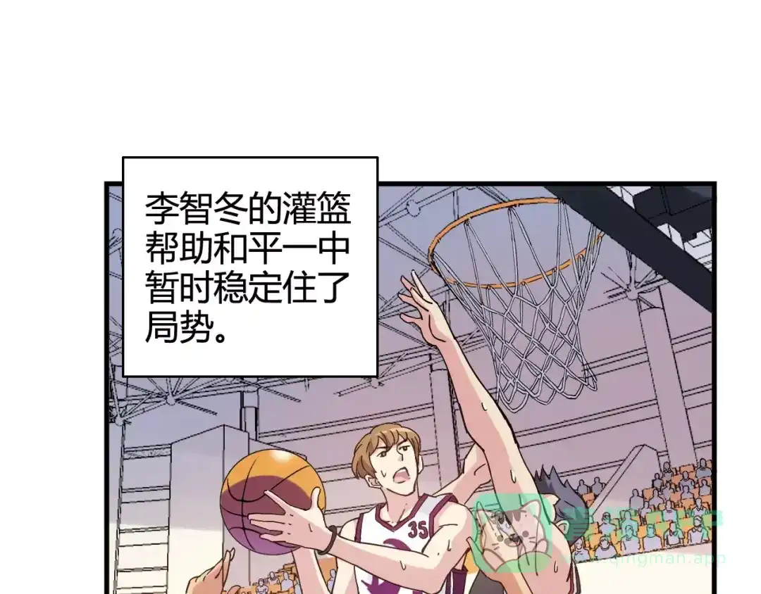 青空下 第44话 紧张的时刻 第46页