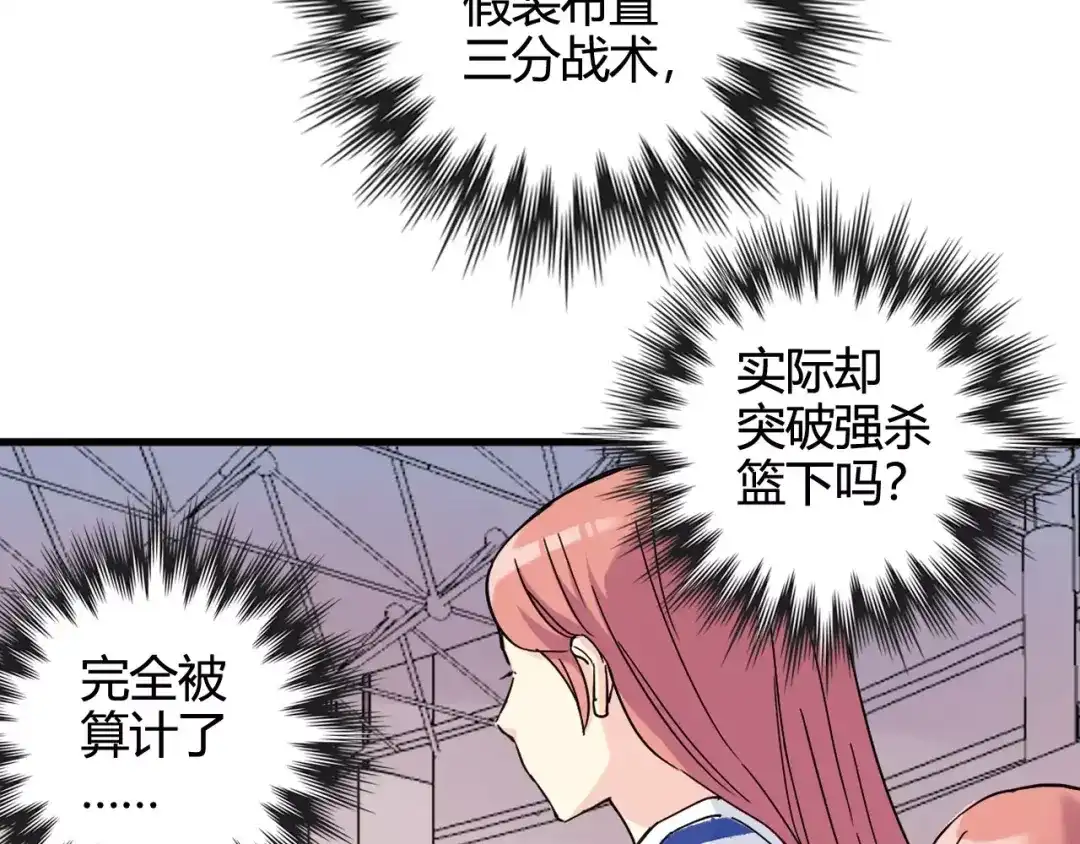 青空下 第45话 追平比分！ 第34页