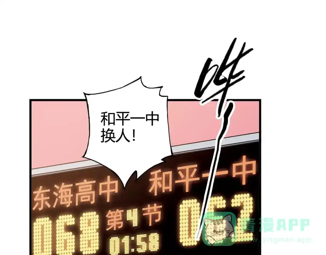青空下 第45话 追平比分！ 第1页