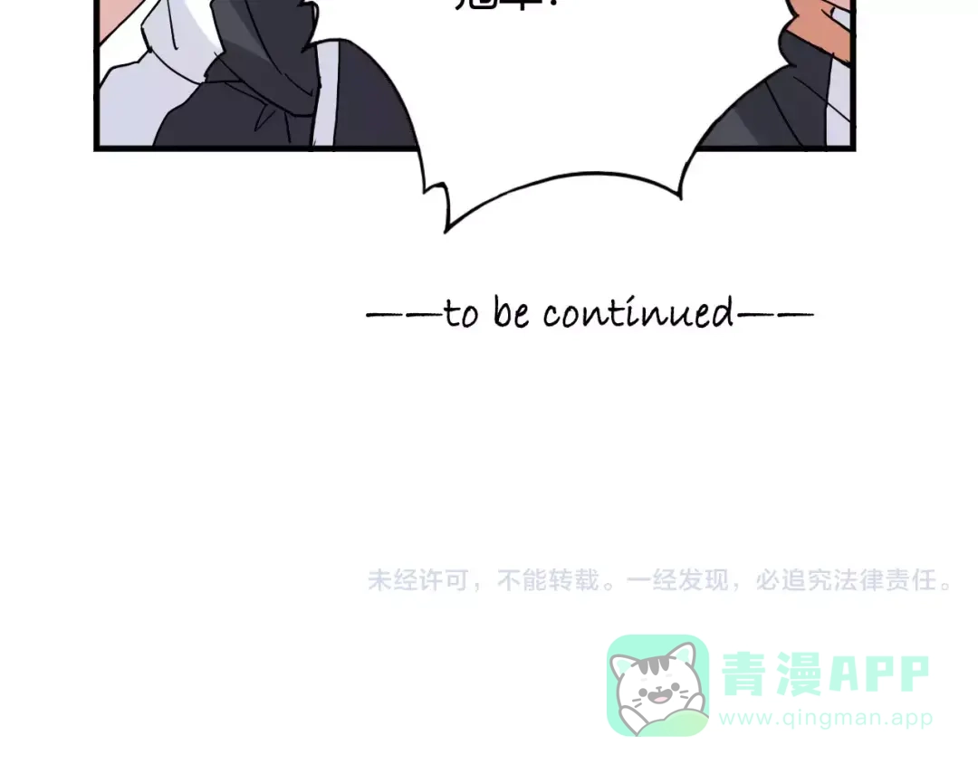 青空下 第45话 追平比分！ 第81页