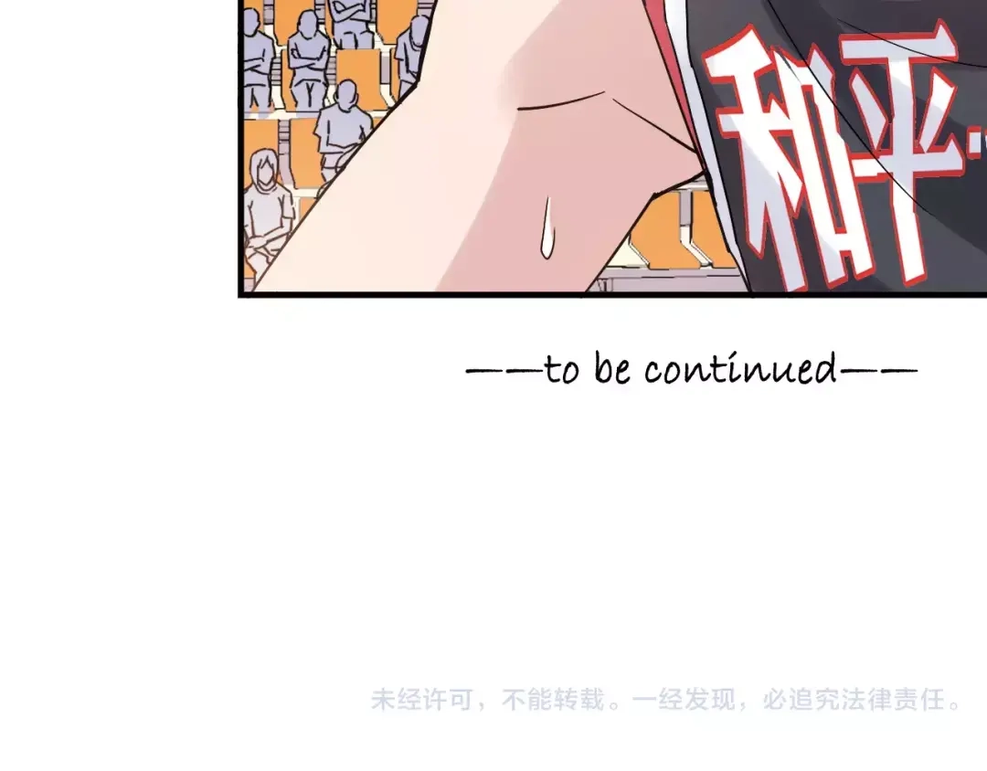 青空下 第46话 防守 第80页
