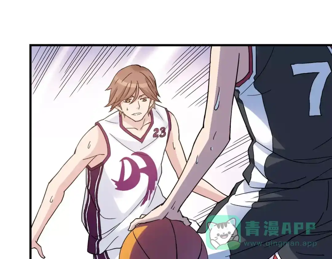 青空下 第46话 防守 第56页