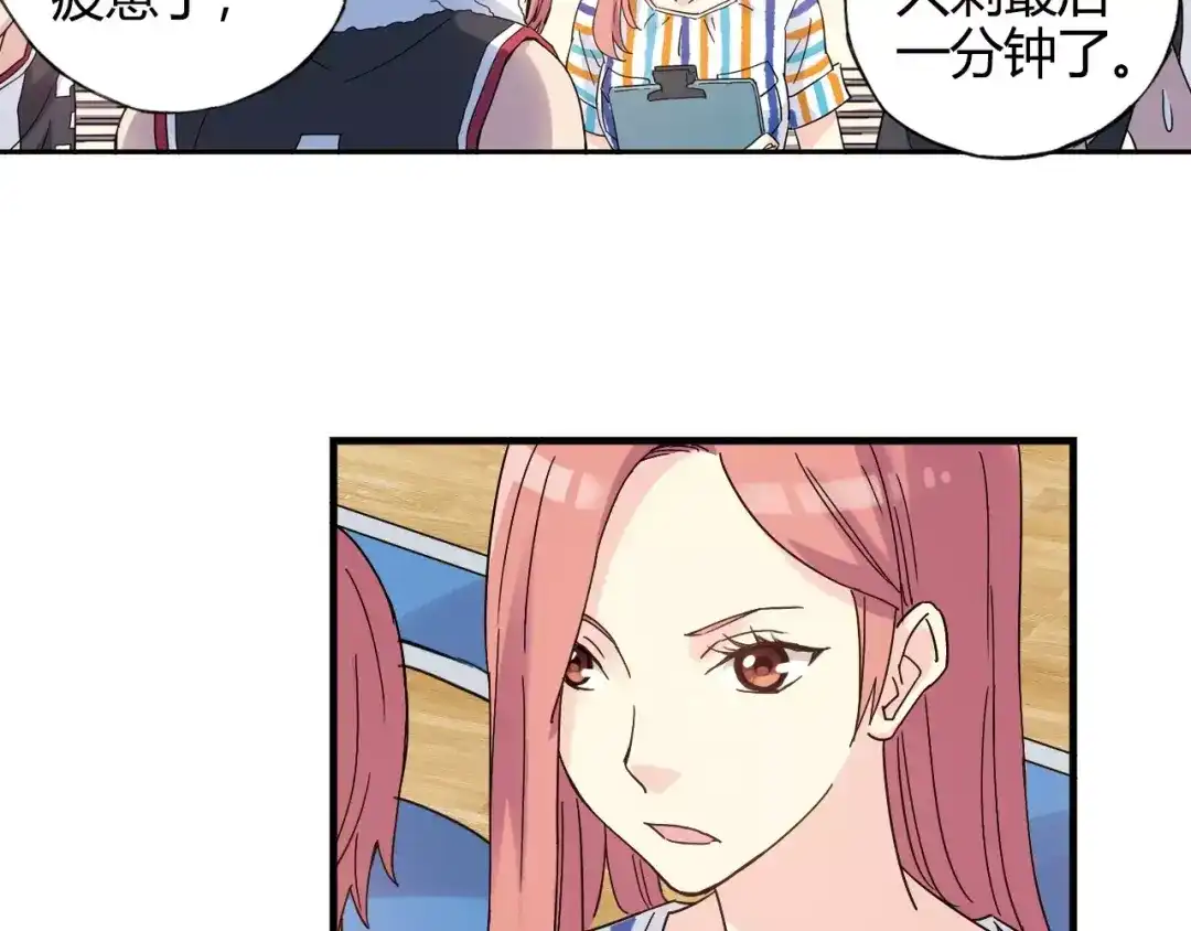 青空下 第46话 防守 第17页