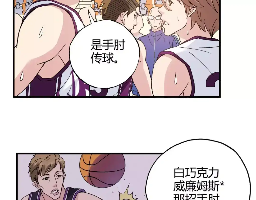 青空下 第46话 防守 第9页