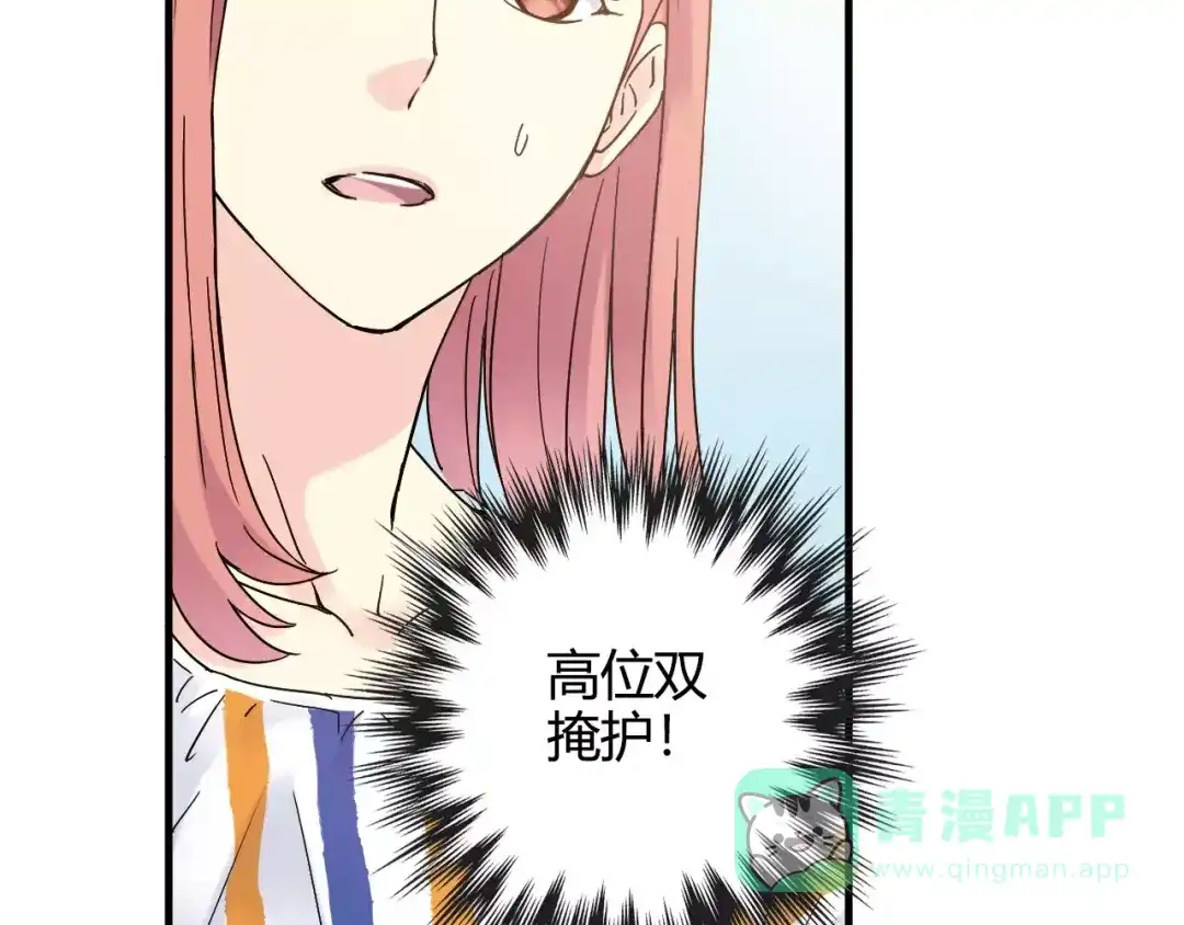 青空下 第46话 防守 第31页