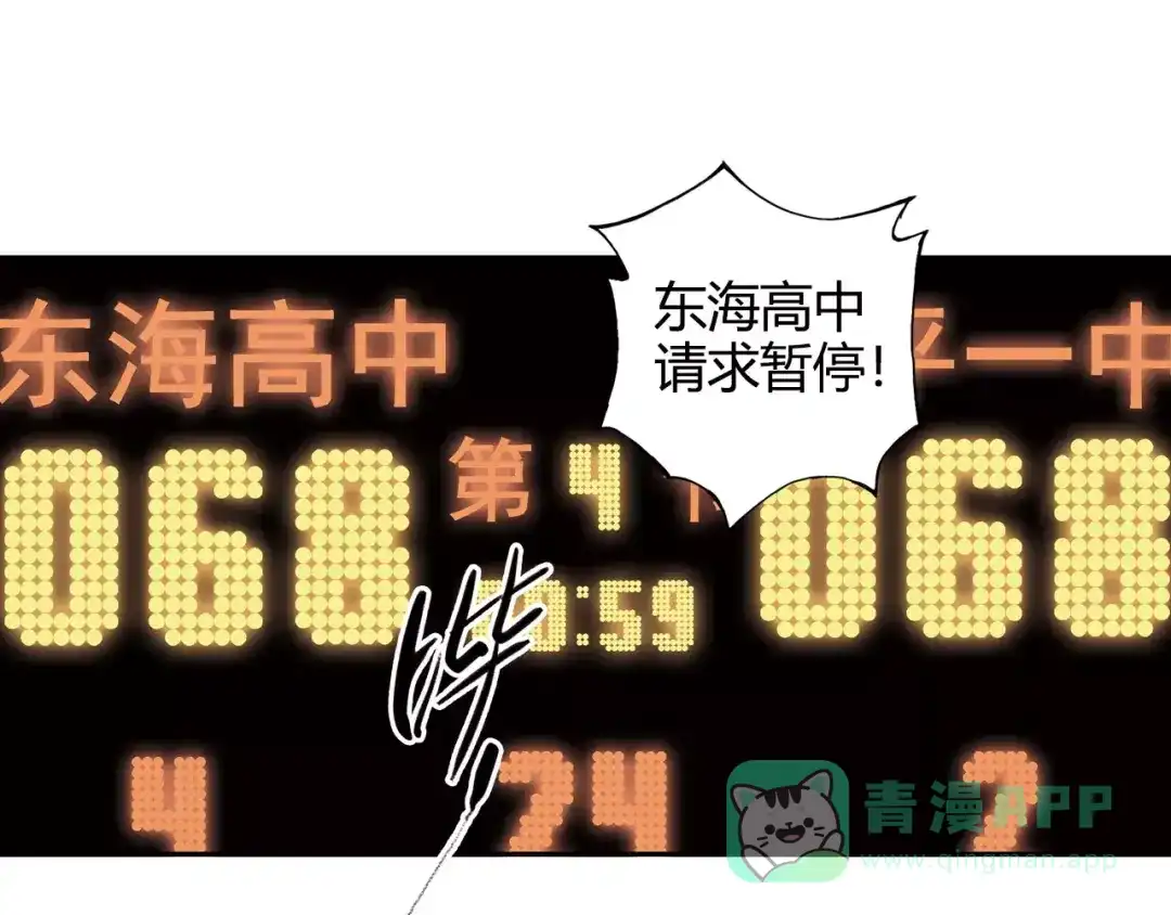 青空下 第46话 防守 第6页
