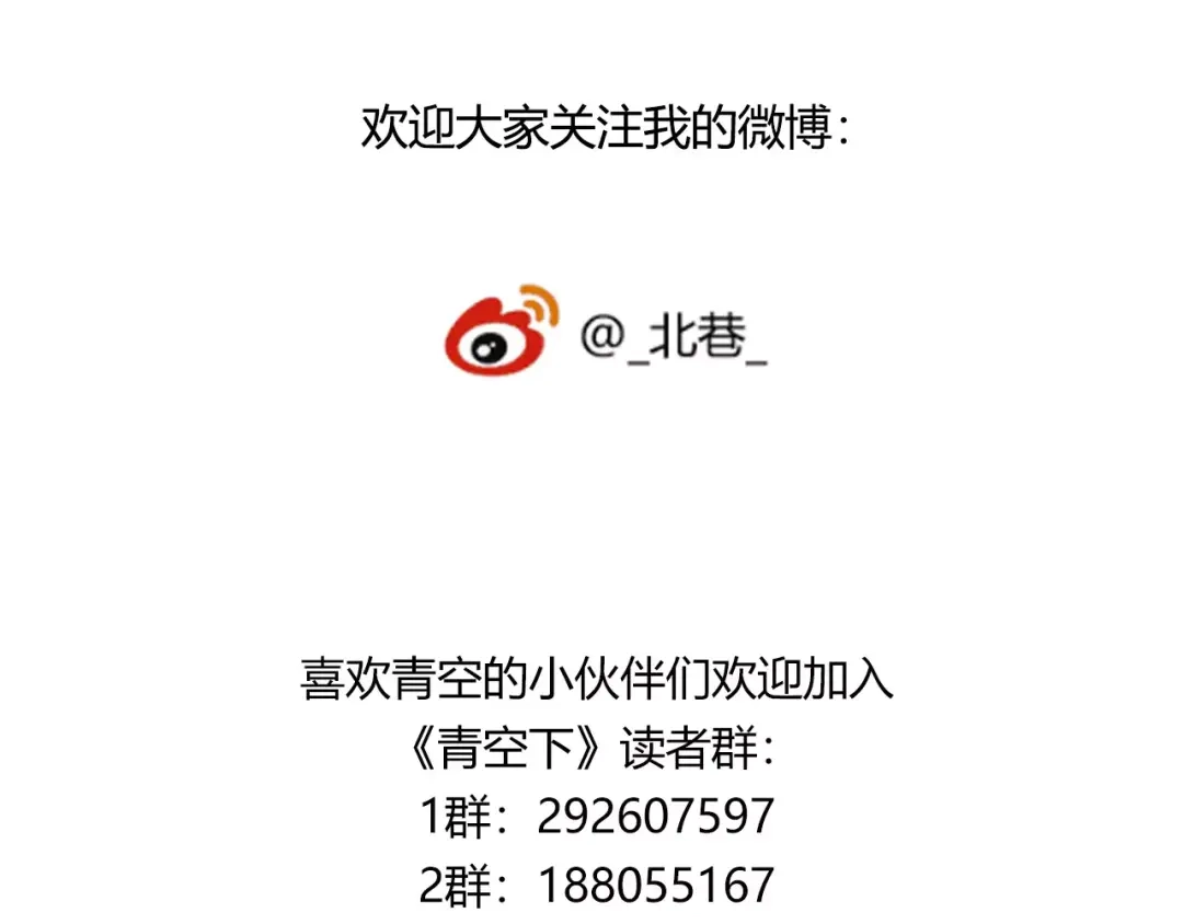 青空下 第47话 成功 第69页