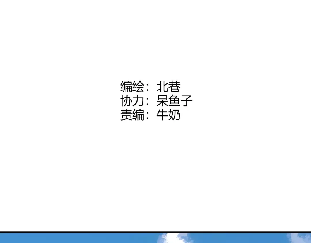 青空下 第47话 成功 第2页