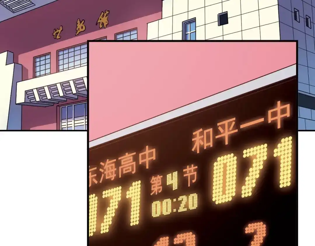 青空下 第47话 成功 第4页