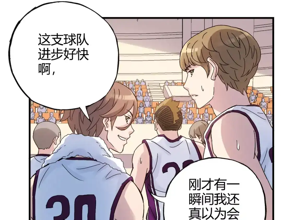 青空下 第48话 失败 第77页