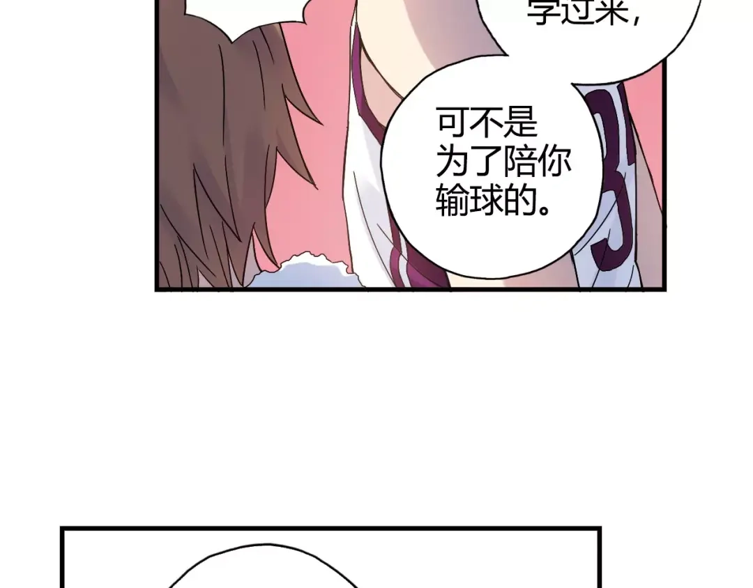 青空下 第48话 失败 第79页