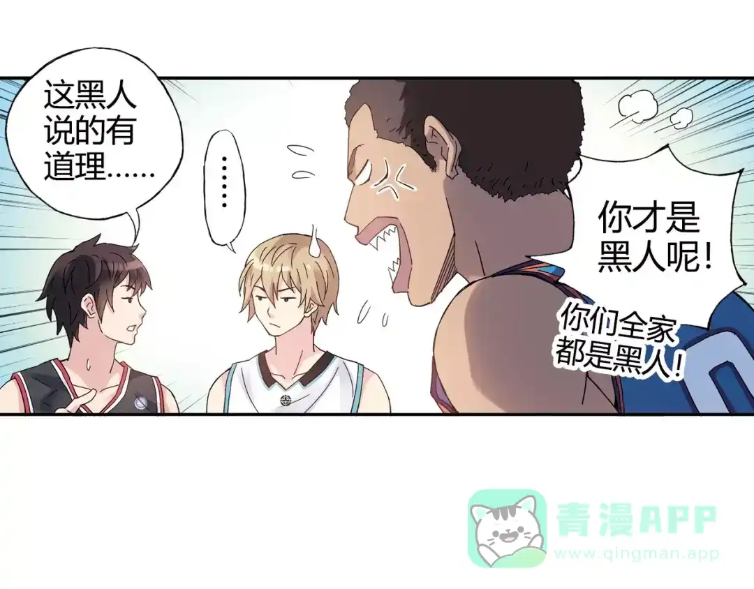 青空下 第48话 失败 第76页