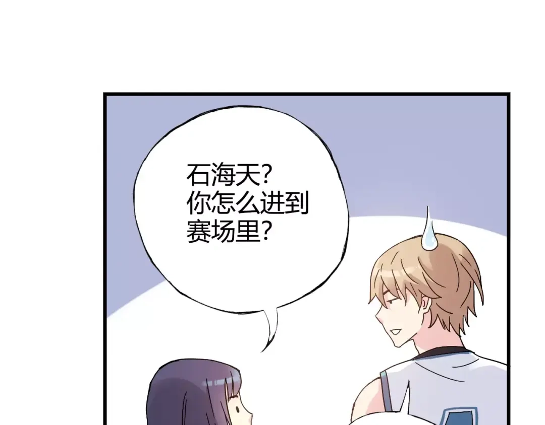青空下 第48话 失败 第25页