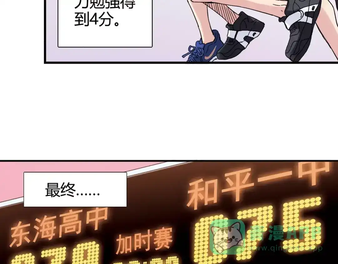 青空下 第48话 失败 第51页