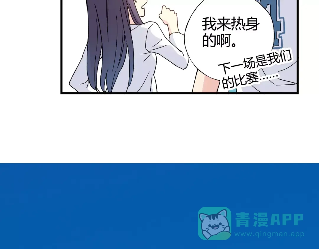 青空下 第48话 失败 第26页