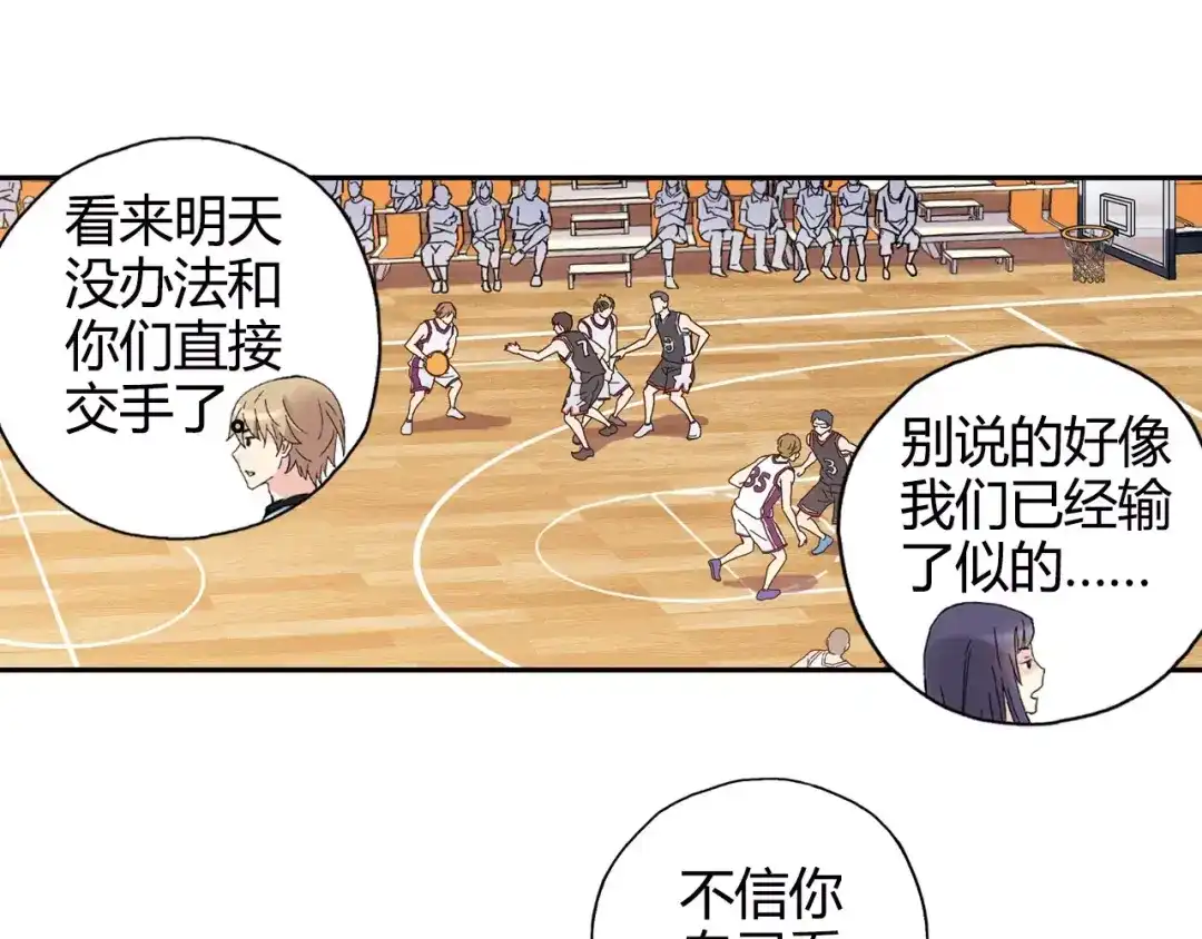 青空下 第48话 失败 第35页