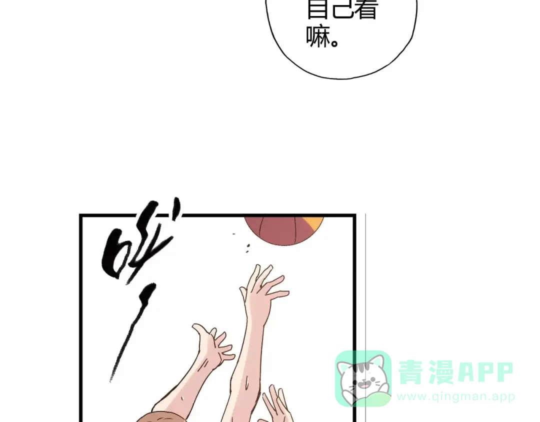 青空下 第48话 失败 第36页