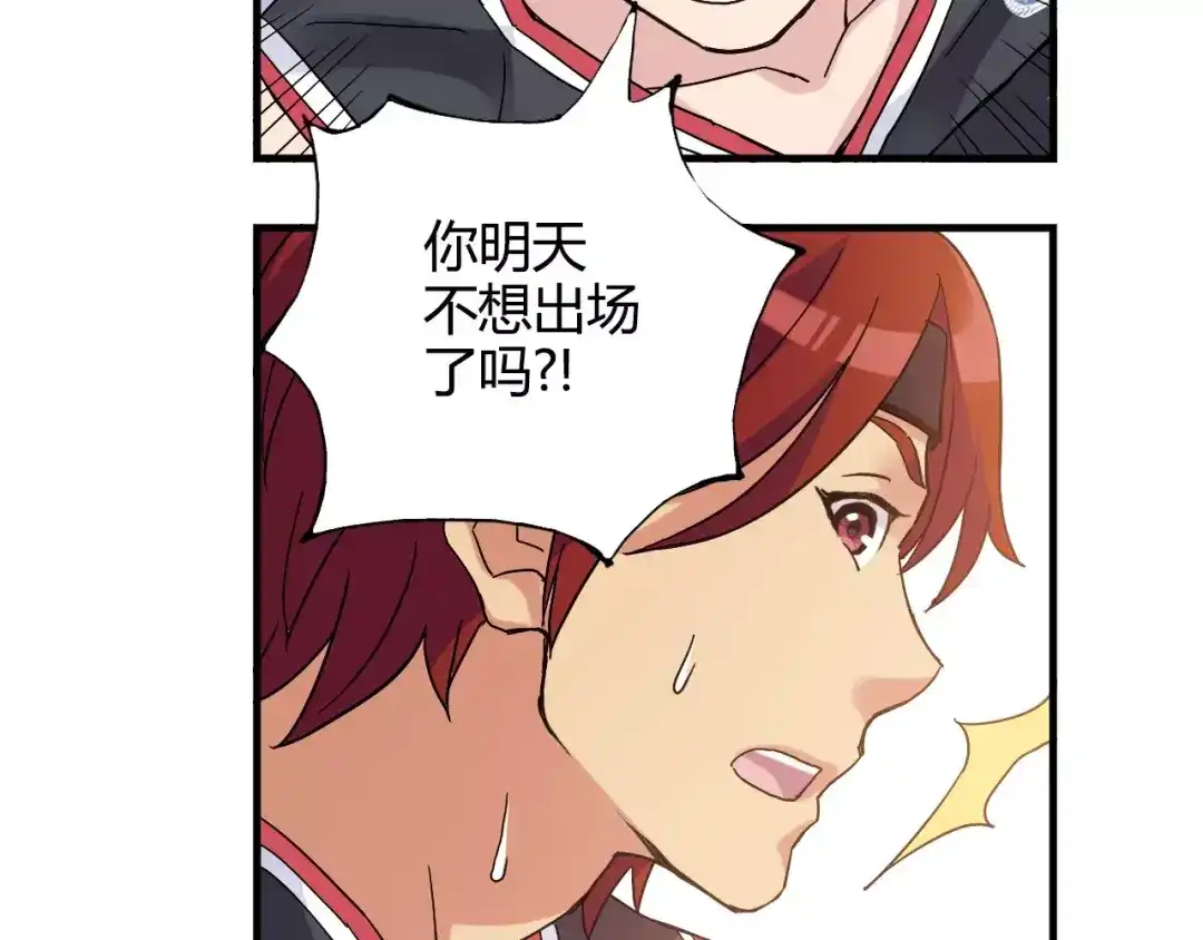 青空下 第48话 失败 第12页