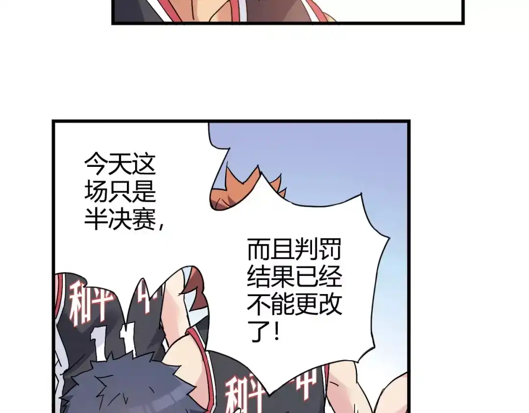 青空下 第48话 失败 第13页