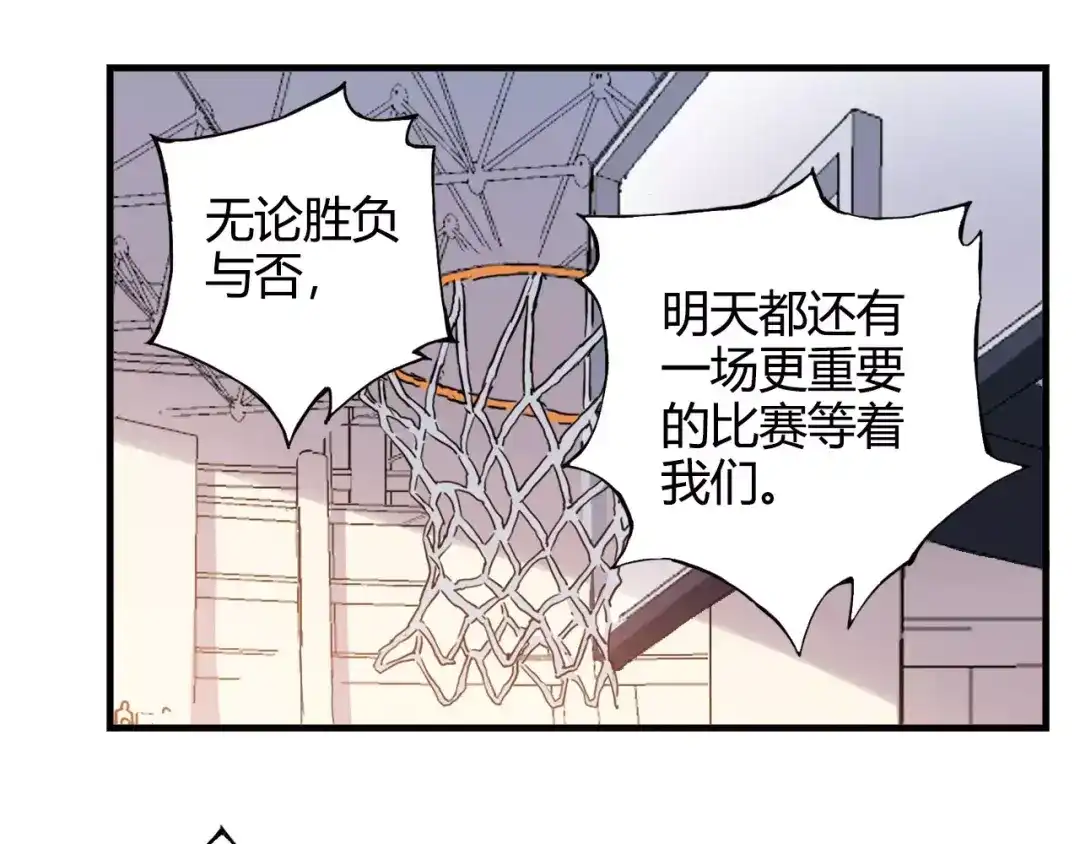 青空下 第48话 失败 第15页