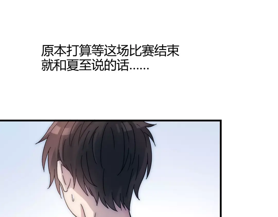青空下 第48话 失败 第55页