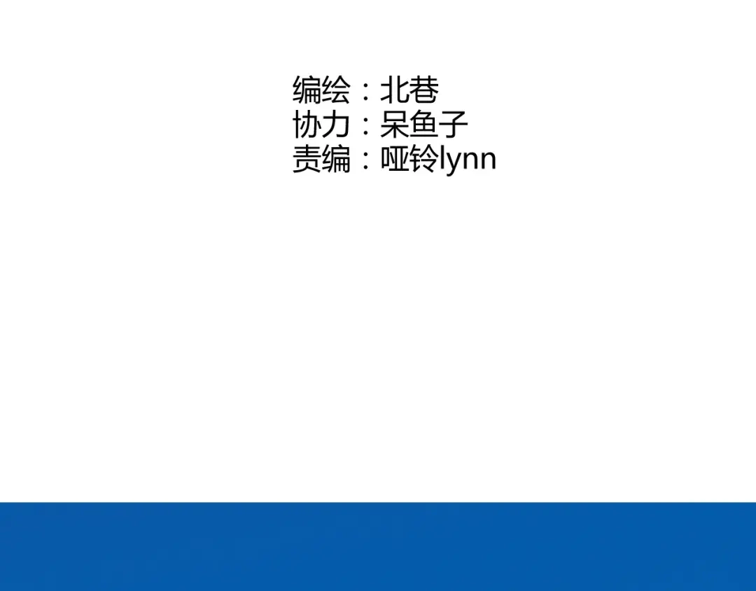 青空下 第4话 不要利用她的失忆欺骗感情 第4页
