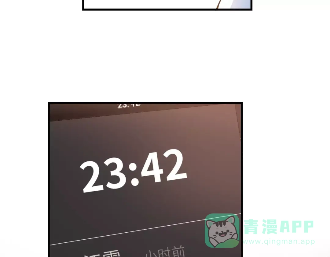 青空下 第49话 离别 第76页